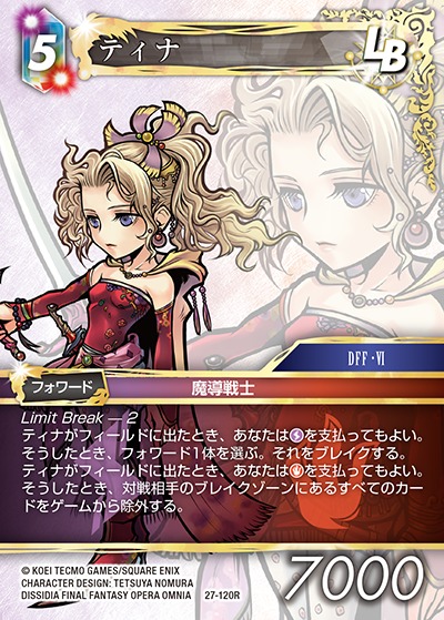 Final Fantasy TCG 27-120R Terra R