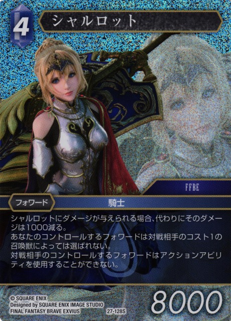 Final Fantasy TCG 27-128S Charlotte S [PREMIUM]