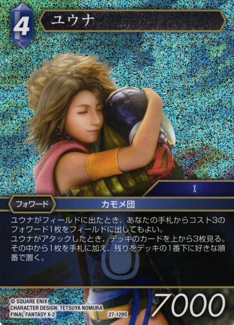 Final Fantasy TCG 27-129S Yuna S [PREMIUM]