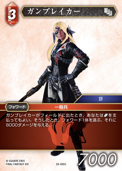 Final Fantasy TCG 28-005C Gunbreaker C [PREMIUM]