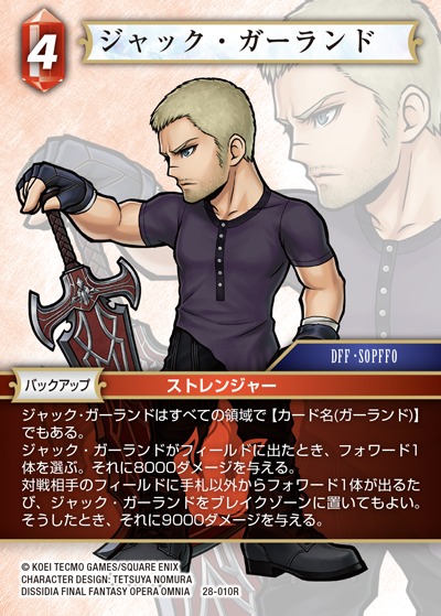 Final Fantasy TCG 28-010R Jack Garland R