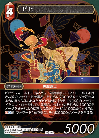 Final Fantasy TCG 28-016L Vivi L
