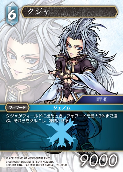 Final Fantasy TCG 28-025C Kuja C