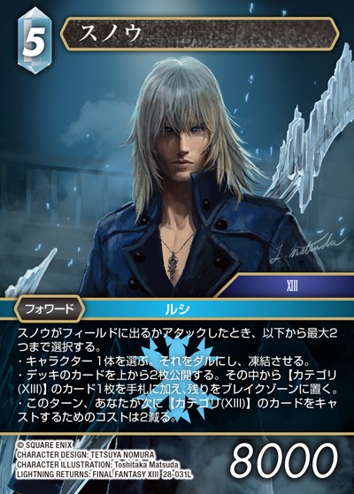 Final Fantasy TCG 28-031L Snow L