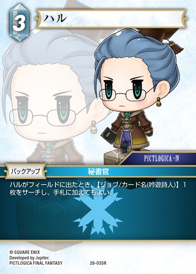 Final Fantasy TCG 28-035R Harley R [PREMIUM]