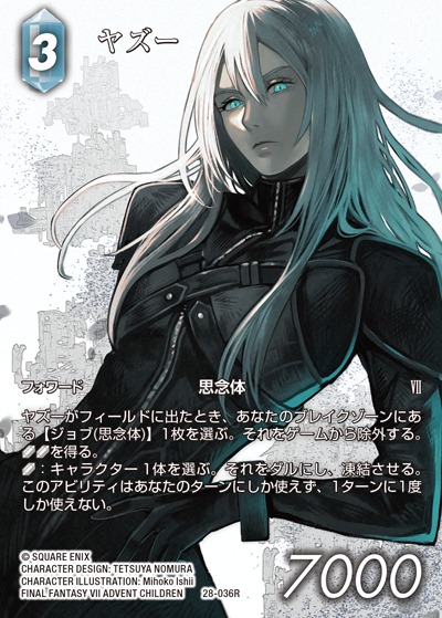 Final Fantasy TCG 28-036R Yazoo R [FULL ART]