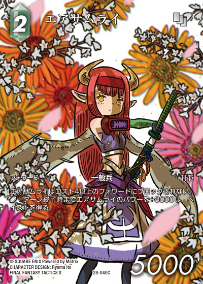 Final Fantasy TCG 28-040C Sky Samurai C [FULL ART]