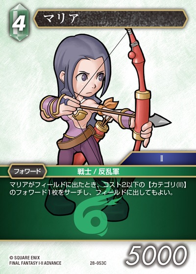 Final Fantasy TCG 28-053C Maria C
