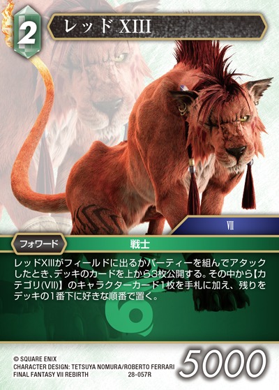Final Fantasy TCG 28-057R Red XIII R