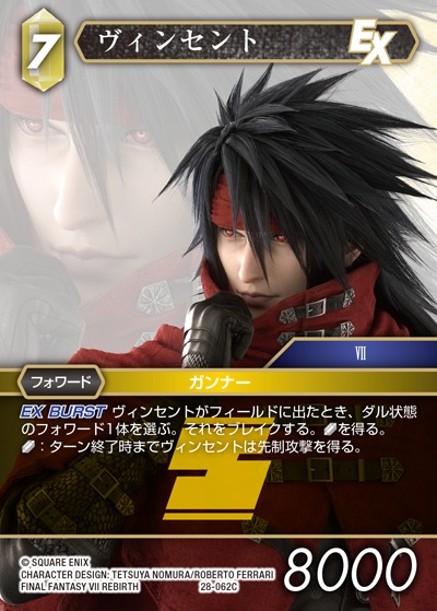 Final Fantasy TCG 28-062C Vincent C [PREMIUM]