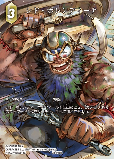 Final Fantasy TCG 28-065R Cid Pollendina R [FULL ART]