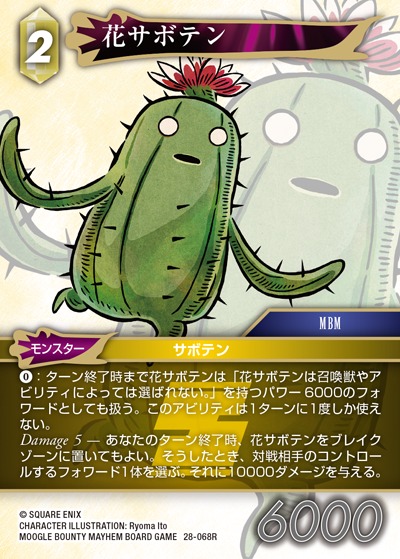 Final Fantasy TCG 28-068R Flowering Cactoid R [PREMIUM]