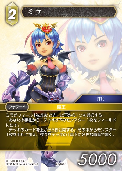 Final Fantasy TCG 28-070C Mira C