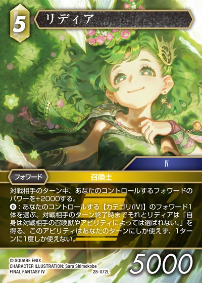 Final Fantasy TCG 28-072L Rydia L