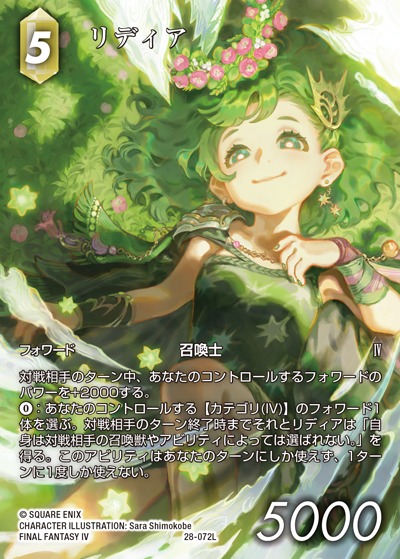 Final Fantasy TCG 28-072L Rydia L [FULL ART]