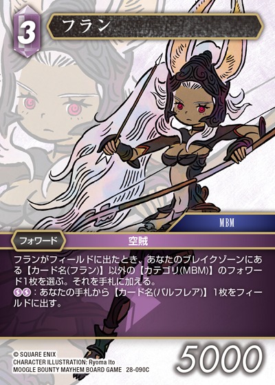 Final Fantasy TCG 28-090C Fran C
