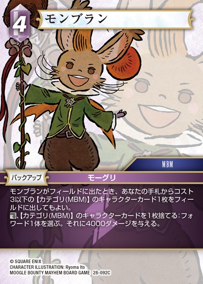 Final Fantasy TCG 28-092C Montblanc C