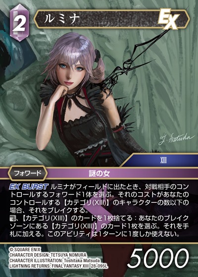 Final Fantasy TCG 28-095L Lumina L
