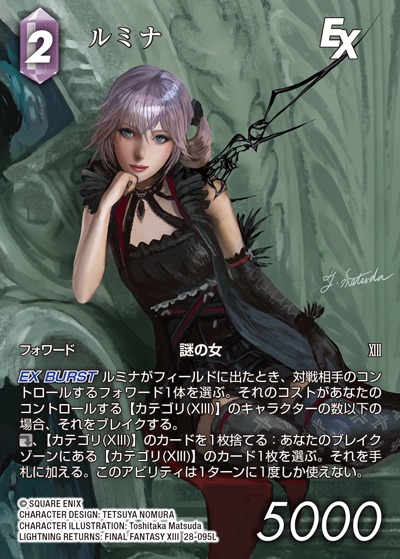 Final Fantasy TCG 28-095L Lumina L [FULL ART]