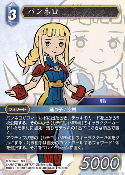 Final Fantasy TCG 28-109C Penelo C
