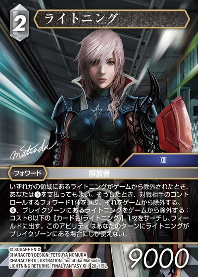 Final Fantasy TCG 28-115L Lightning L