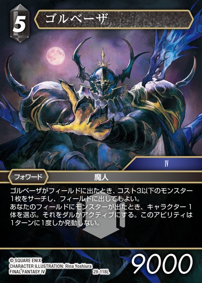 Final Fantasy TCG 28-118L Golbez L [PREMIUM]
