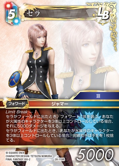 Final Fantasy TCG 28-119R Serah R