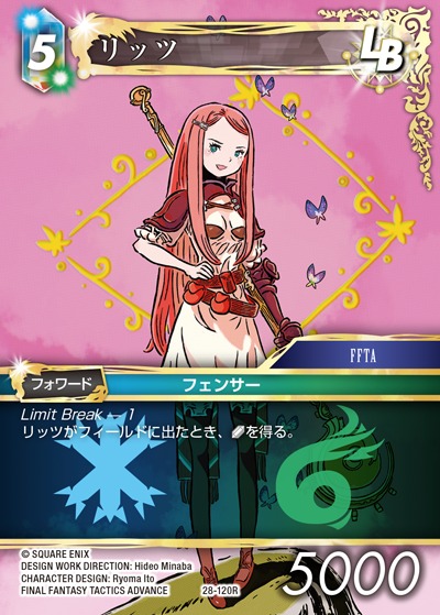 Final Fantasy TCG 28-120R Ritz R