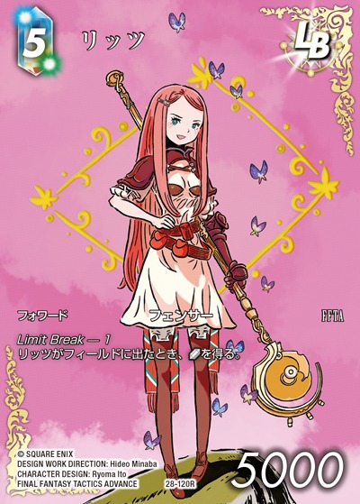 Final Fantasy TCG 28-120R Ritz R [FULL ART]