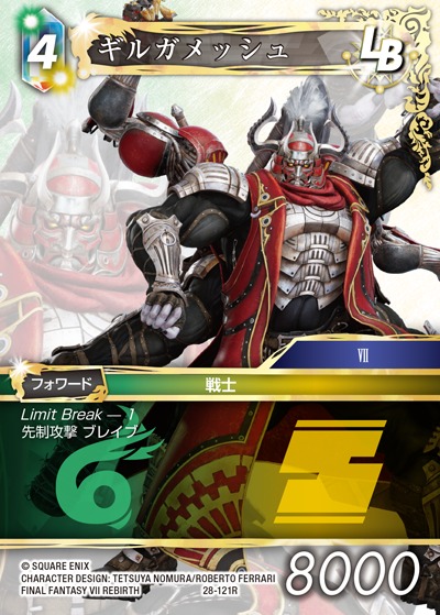 Final Fantasy TCG 28-121R Gilgamesh R [PREMIUM]