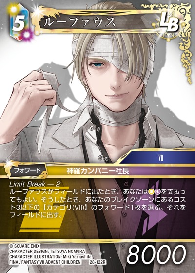 Final Fantasy TCG 28-122R Rufus R