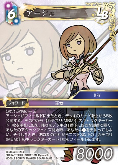 Final Fantasy TCG 28-123R Ashe R