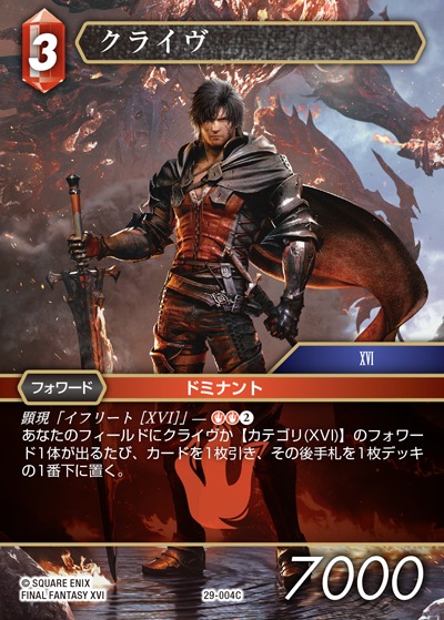 Final Fantasy TCG 29-004C Clive C [PREMIUM]