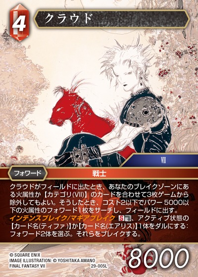 Final Fantasy TCG 29-005L Cloud L [PREMIUM]