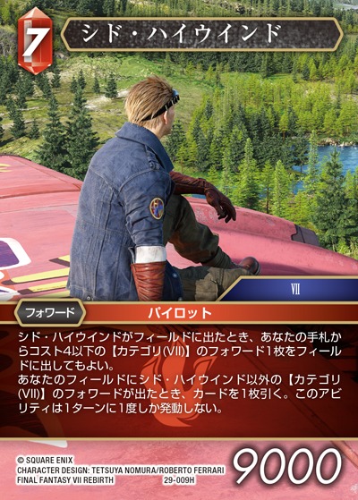 Final Fantasy TCG 29-009H Cid Highwind H