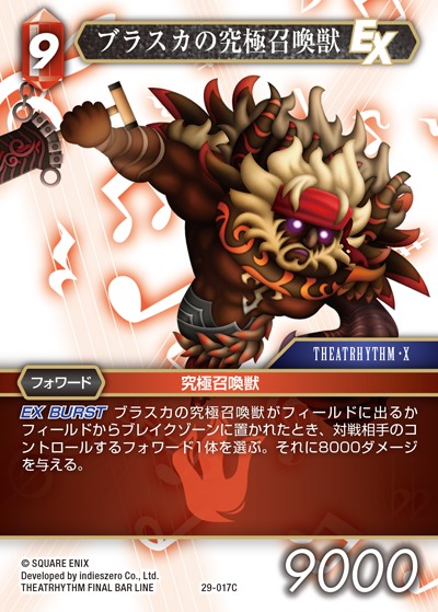 Final Fantasy TCG 29-017C Braska s Final Aeon C