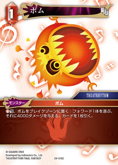 Final Fantasy TCG 29-018C Bomb C