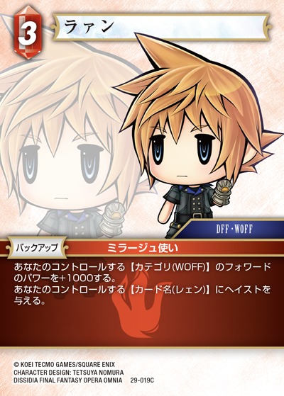 Final Fantasy TCG 29-019C Lann C