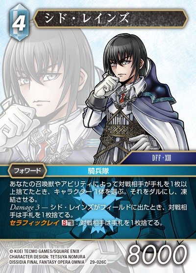 Final Fantasy TCG 29-026C Cid Raines C
