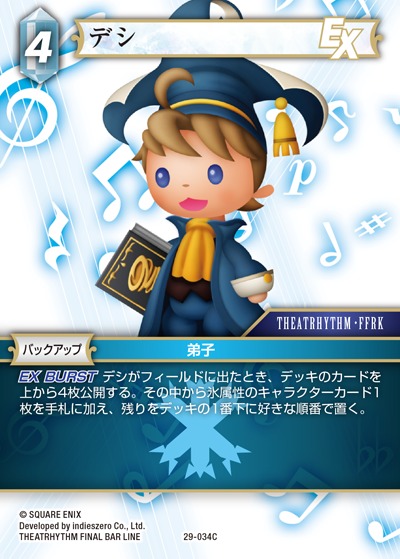 Final Fantasy TCG 29-034C Tyro C [PREMIUM]