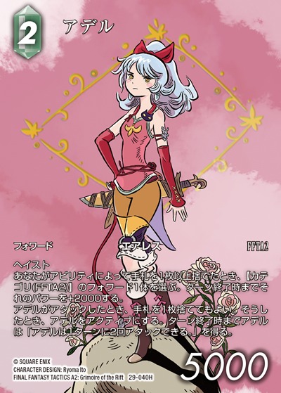 Final Fantasy TCG 29-040H Adelle H [FULL ART]