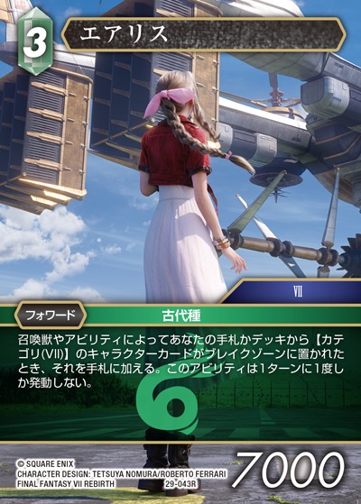 Final Fantasy TCG 29-043R Aerith R