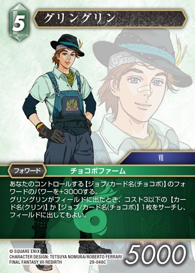 Final Fantasy TCG 29-048C Billy C [PREMIUM]