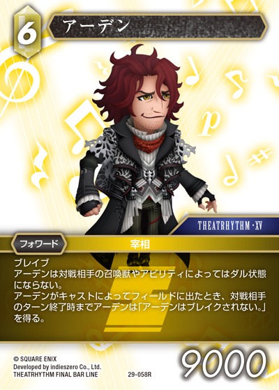 Final Fantasy TCG 29-058R Ardyn R