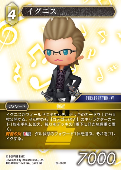 Final Fantasy TCG 29-060C Ignis C
