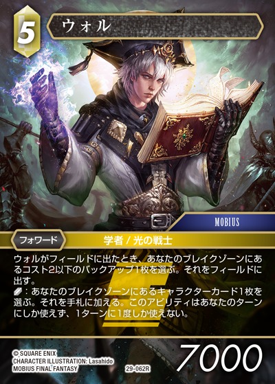 Final Fantasy TCG 29-062R Wol R [PREMIUM]