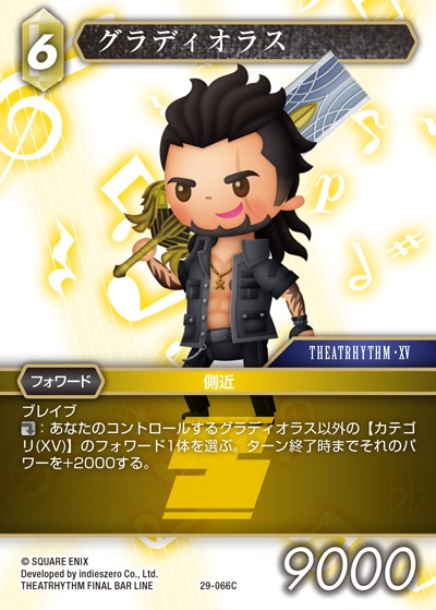 Final Fantasy TCG 29-066C Gladiolus C