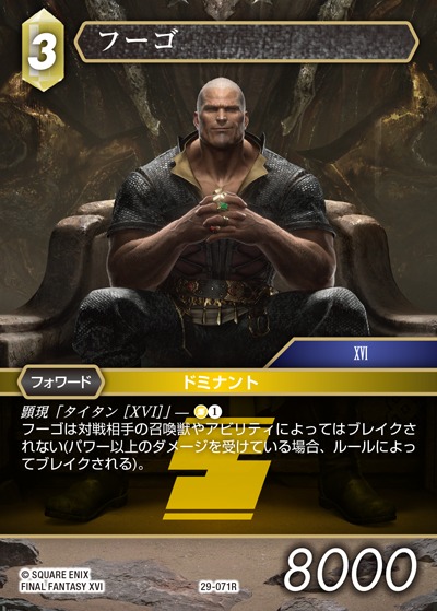 Final Fantasy TCG 29-071R Hugo R [PREMIUM]