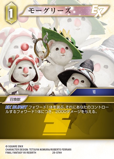 Final Fantasy TCG 29-074H Moogle Trio H [PREMIUM]