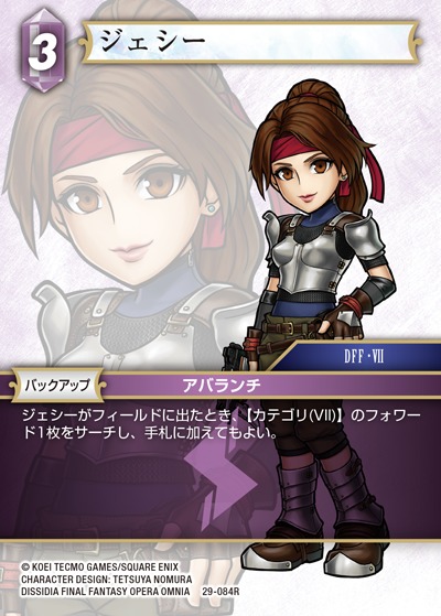 Final Fantasy TCG 29-084R Jessie R